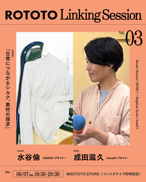 ROTOTO LINKING SESSION Vol.3_水谷倫（BODHI）×成田滋久（AmwR）