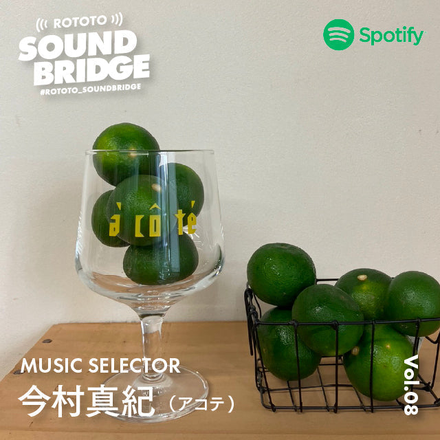 「ROTOTO SOUND BRIDGE」Vol.8 selected by MUSIC SELECTOR_ 今村真紀（アコテ）